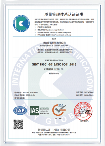 Certificate Award of manual die cutting machine